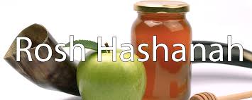 ROSH HA SHANNAH image 1