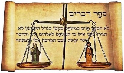 Sefer-Devarim-Deuteronomy